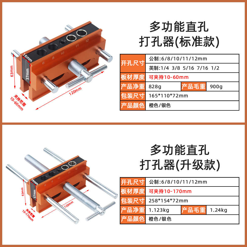 垂直打孔夹具反弹器层板托木榫开孔器：木工神器，让你的家具制作更轻松！