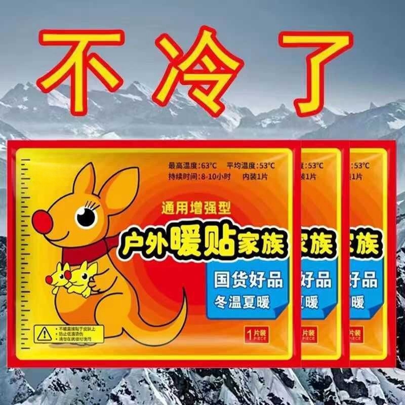 暖宝宝暖贴：冬季救星，专治大姨妈不适，男女通用热帖神器