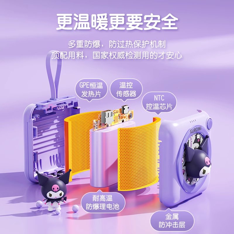 2024新款三丽鸥帕恰狗暖手宝充电宝二合一手握式自发热迷你小随身携带，库洛米巧可爱送女友老师学生日礼物儿童