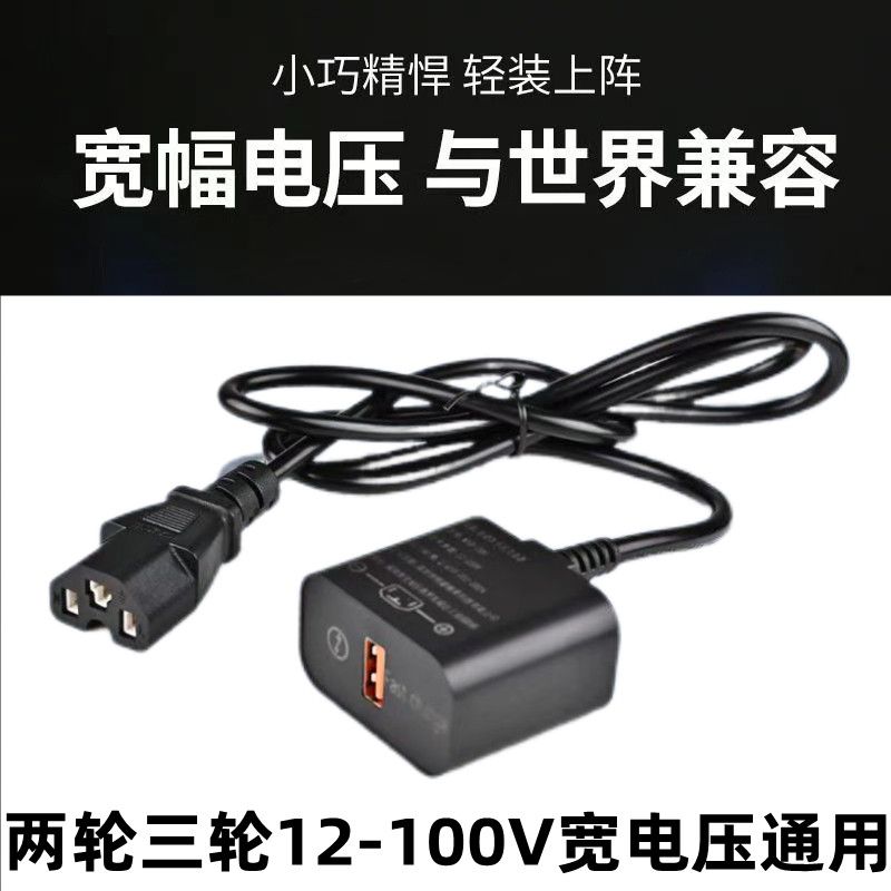 电动车手机充电器爱玛雅迪66W高速充电，外卖跑腿必备神器！⚡