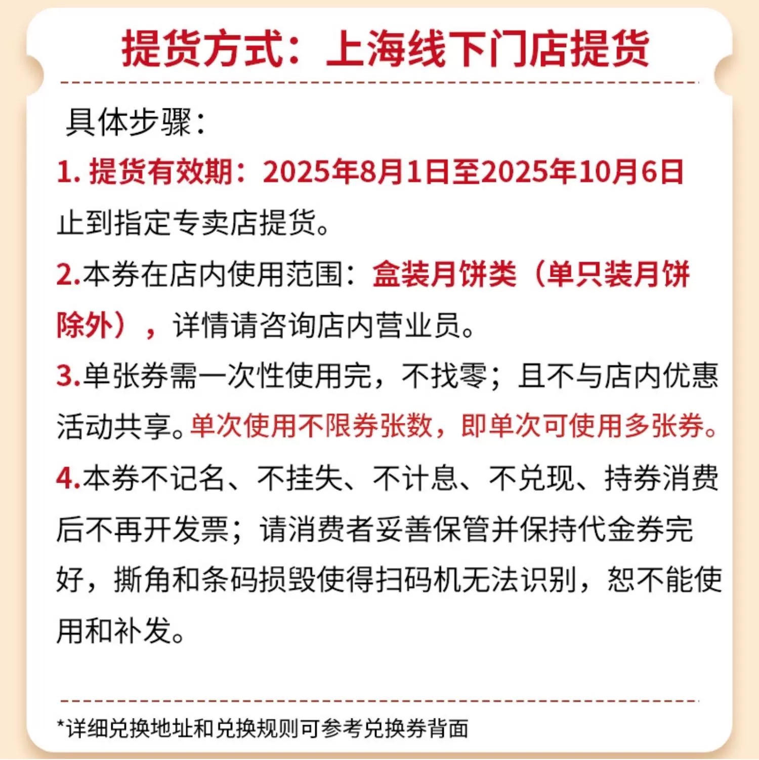 杏花楼月饼券118型嫦娥铁盒：中秋必备，上海限定的美味礼盒✨
