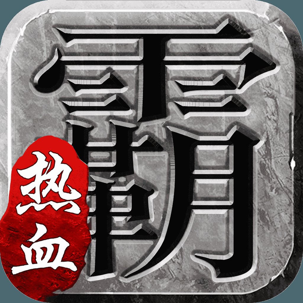 热血霸域3.3.5版本