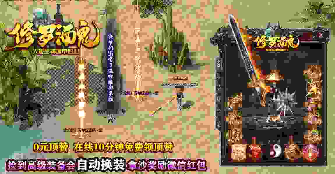 修罗酒鬼单职业