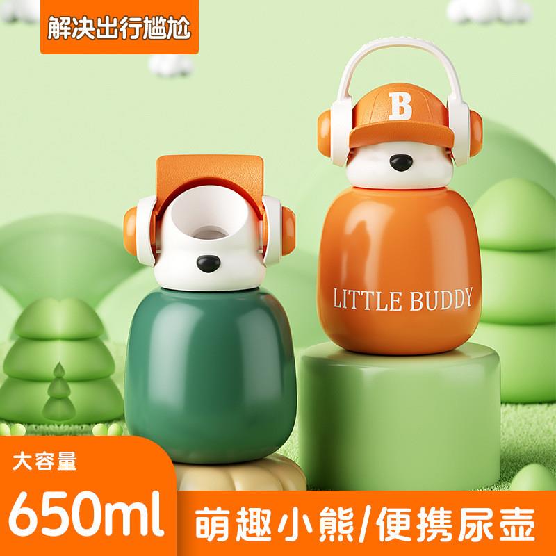 儿童便携尿壶：夜间男宝宝外出小便神器，家长必备的车载应急尿尿神器！