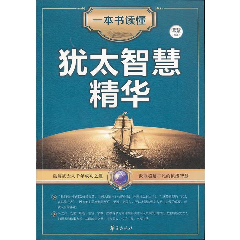观病如伸：中国传统文化中的医学智慧，49页精华推荐！