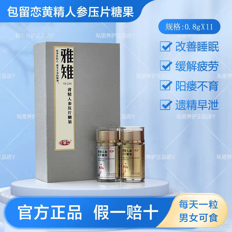 包留恋雅雉黄精为美而生：开启肌肤焕新之旅✨
