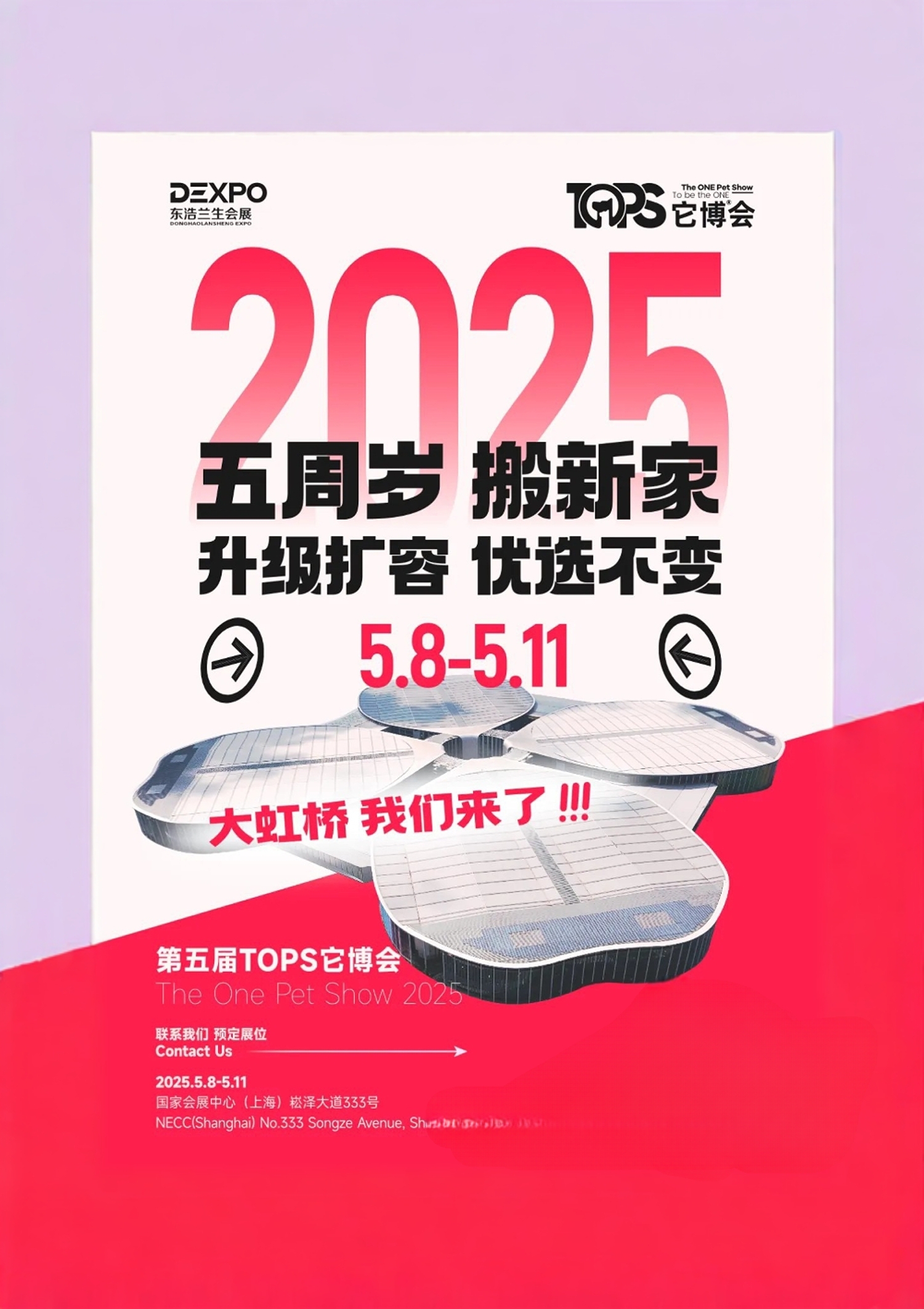 深圳会展中心宠物展门票多少钱？绝绝子，揭秘你不知道的票价秘密！