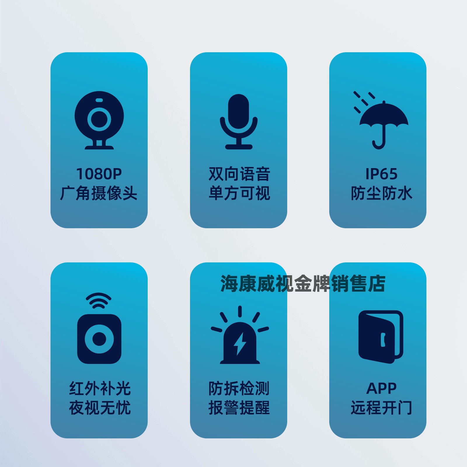 海康威视别墅智能门神：人脸识别+无线可视对讲，安全升级新体验！