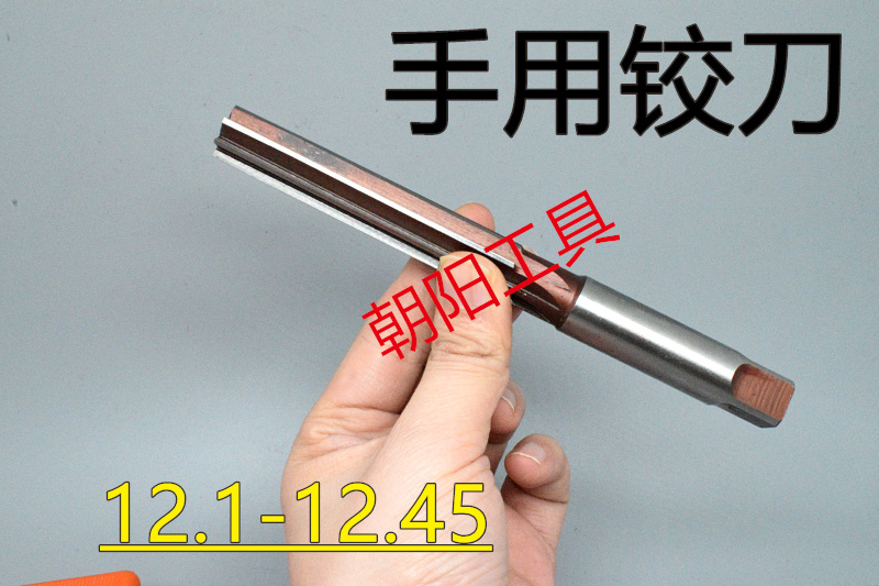 直柄手用铰刀H7H8：高效切割的秘密武器，工匠必备神器！️