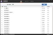 快搜播放器5.3.0.0