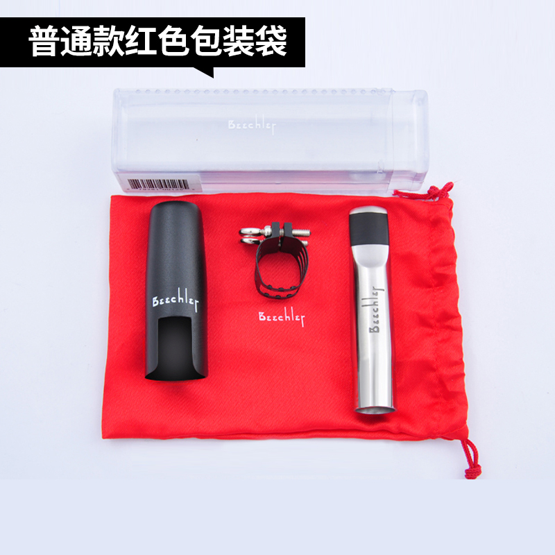 比柴尔定制版笛头 vs 普通版：中音萨克斯金属笛头的爵士与流行对决！