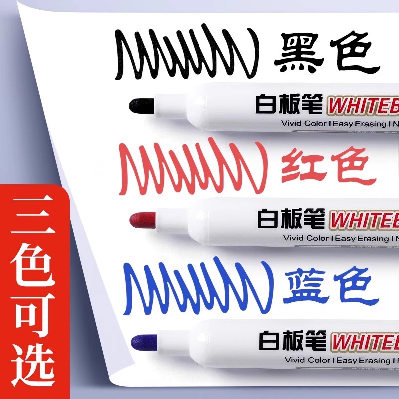 可擦水性白板笔：儿童记号黑板笔的神奇魔力，轻松打造创意乐园！