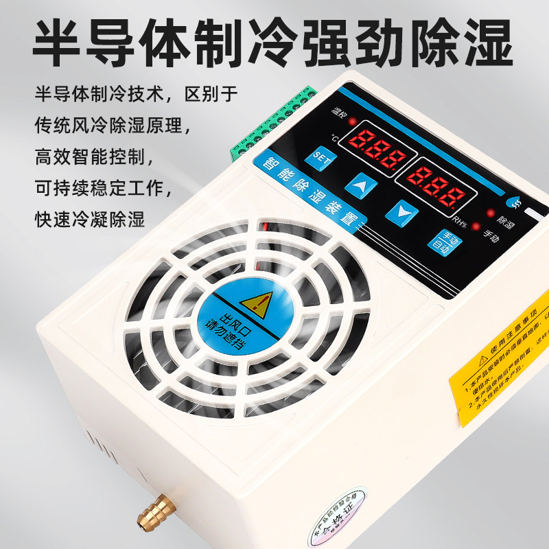 如何选择适合的智能除湿装置开关柜？