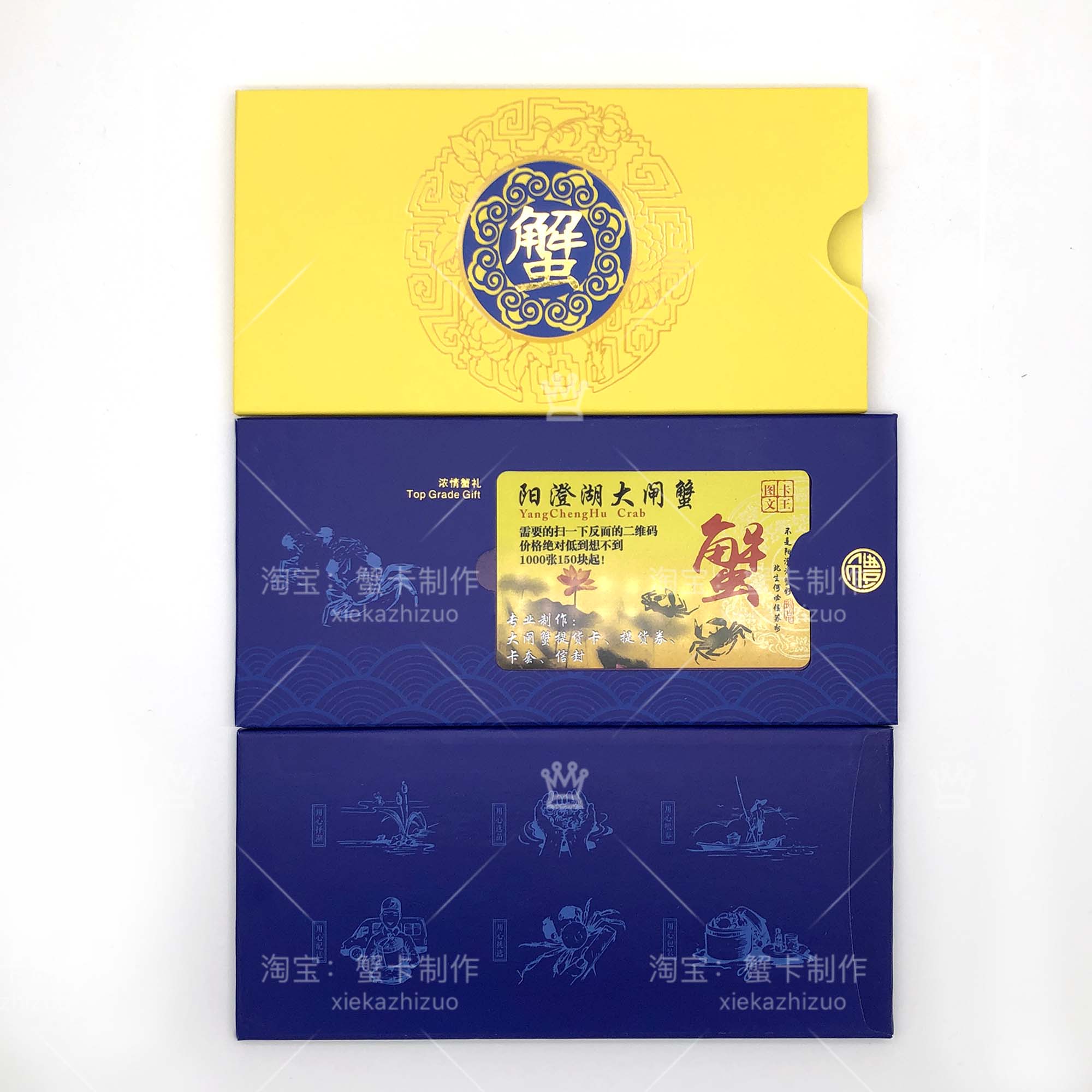 黄色金卡套大闸蟹提货卡：奢华享受，礼尚往来新风尚！