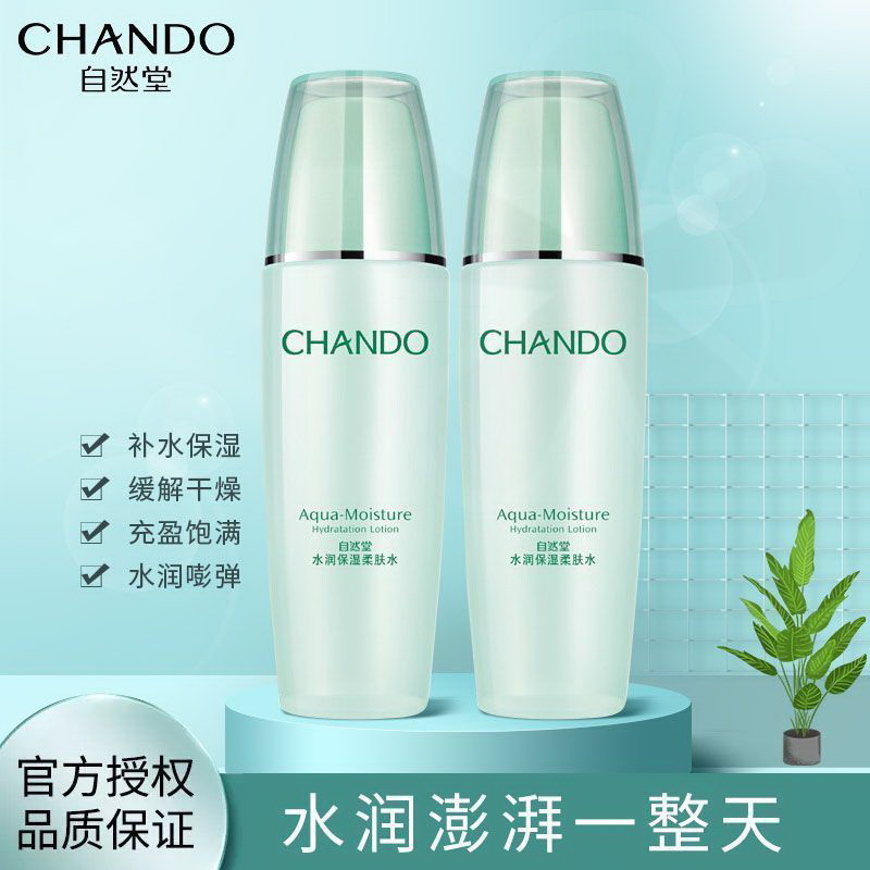 自然堂是什么档次的化妆品品牌？值得入手吗？