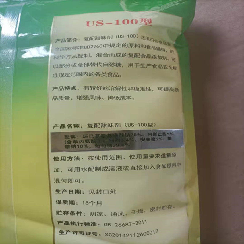 白砂糖与糖精钠：甜蜜背后的真相