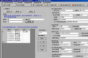 风云林会议考勤管理1.7.1