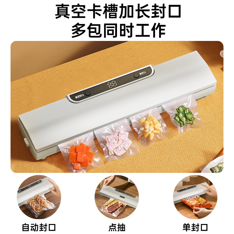 100Kpa大吸力全自动抽真空封口机，家庭食品保鲜神器，告别食物浪费！