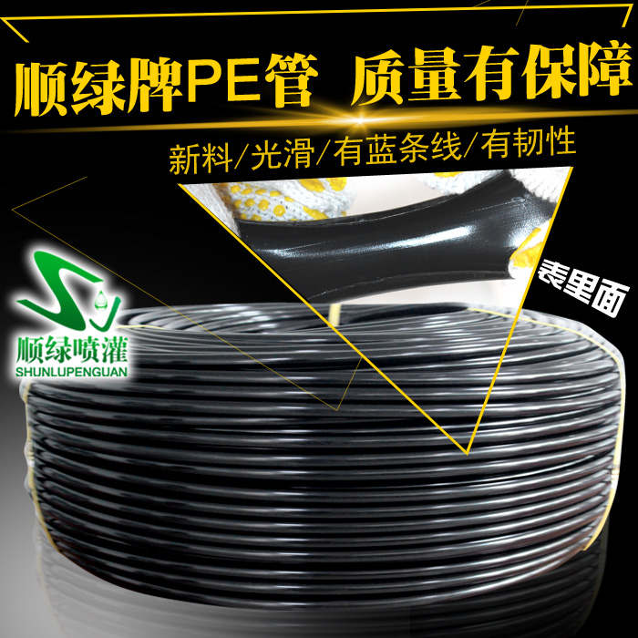 全新料抗晒PE管：大棚微喷倒挂专用，种植达人的必备神器！