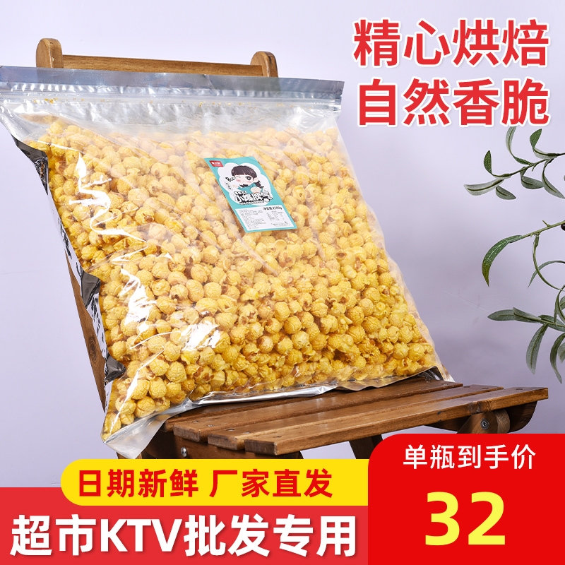 鲁之韵KTV球形爆米花5斤大包装袋装水果奶油焦糖味电影院散装商用：影院级享受，家庭聚会新宠！