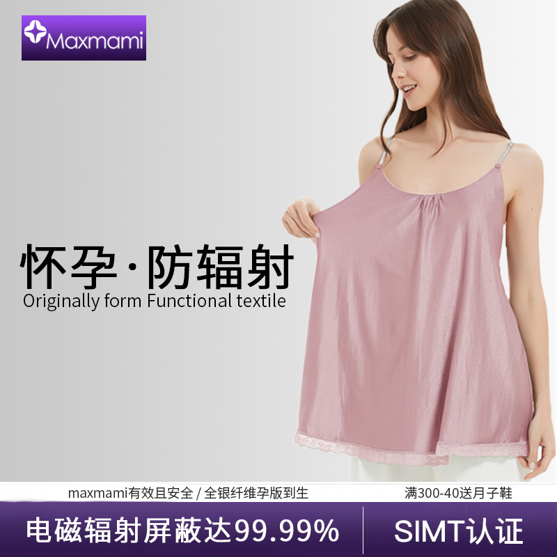 MaxMami防辐射服：孕妇上班族的守护神，如何挑选适合你的防护服?