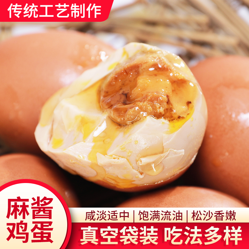 正宗天津蓟县风味五香麻酱卤蛋，舌尖上的地道美味！️