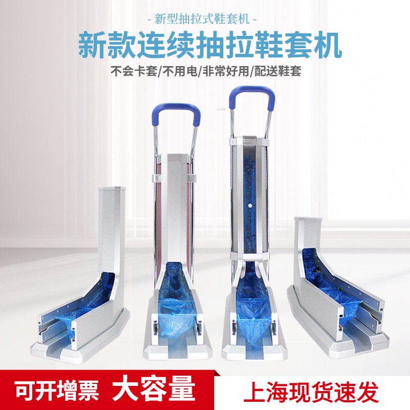 同步同行抽拉鞋套机：解锁智能生活新方式，一步到位的家居神器！