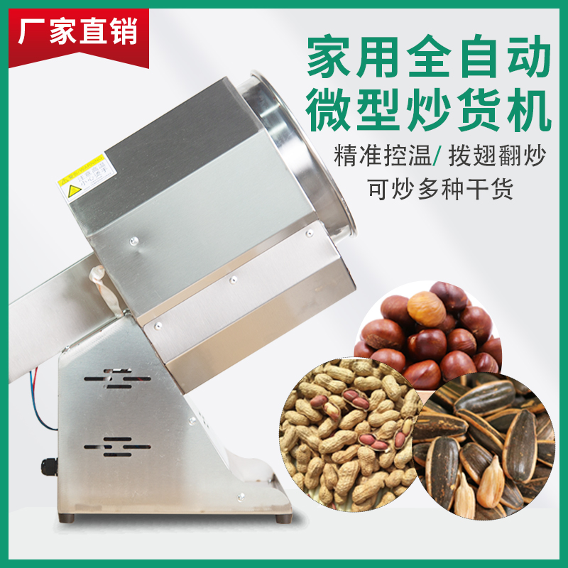 商用立式糖炒板栗机：轻松搞定五谷杂粮，开启美食新体验！
