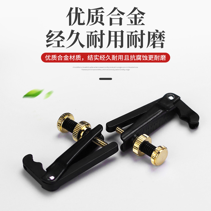 德国温特Wittner小提琴微调：黑金调音神器，让你的演奏更稳定！