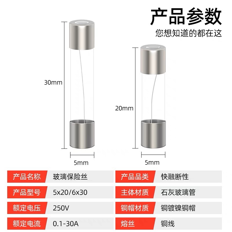 玻璃保险丝5*20 一盒100只！家用电器必备神器，安全又省心！