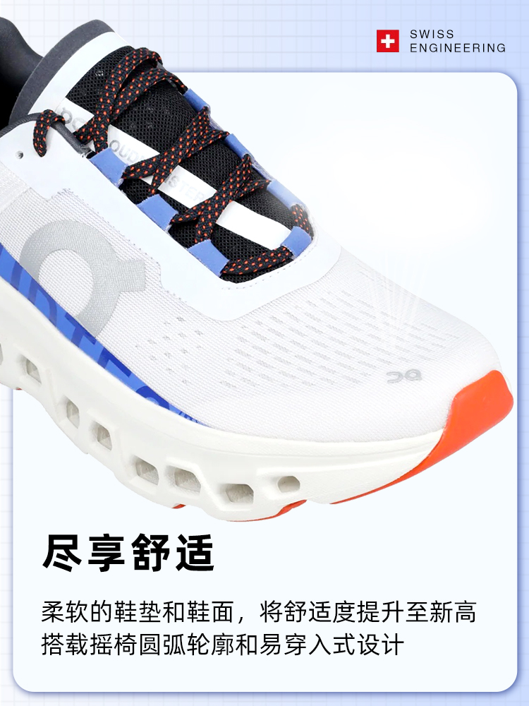 昂跑Cloudmonster：爆火神鞋，你真的了解它吗？