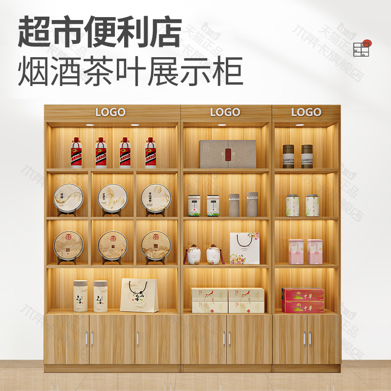 烟酒店必备神器：定制烟酒柜，让你的店铺瞬间高大上！