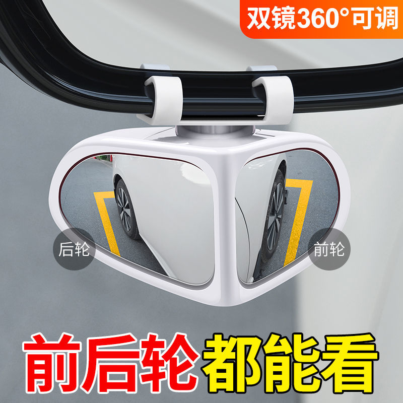 汽车前后轮盲区镜：解锁驾驶新姿势，告别“盲区”恐惧症！