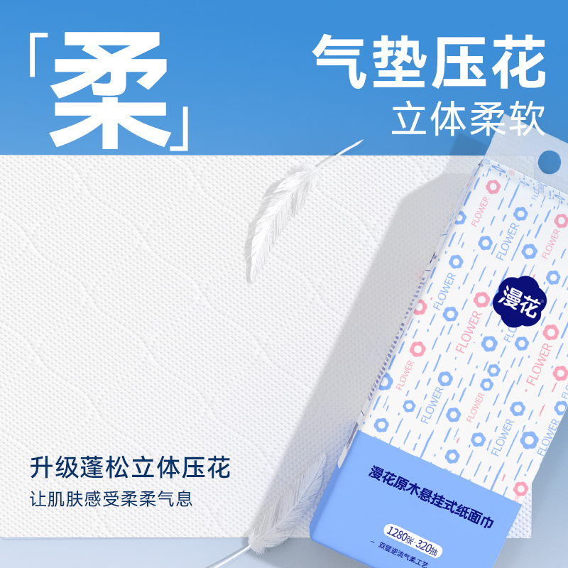 新人专享3360张大包悬挂式抽纸，居家必备，省心又实惠！✨