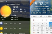 天天日历1.3.1.2