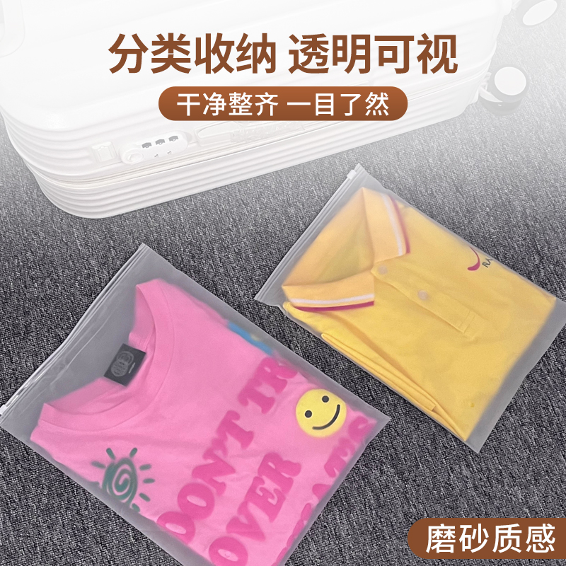 磨砂PE拉链袋：衣物收纳的秘密武器，告别凌乱衣柜！