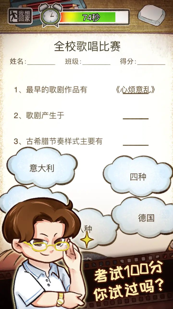 小学鸡游戏安卓版1.02