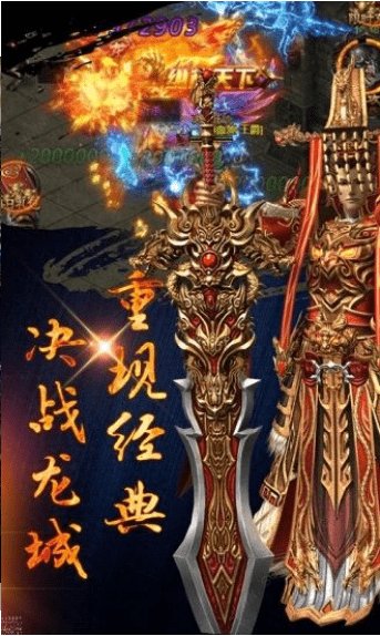 散人神器之蜀都传奇
