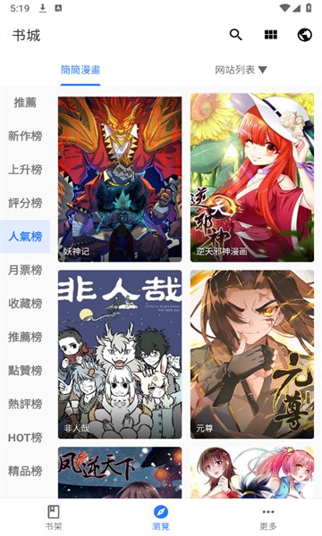 全是漫画纯净版2.7380