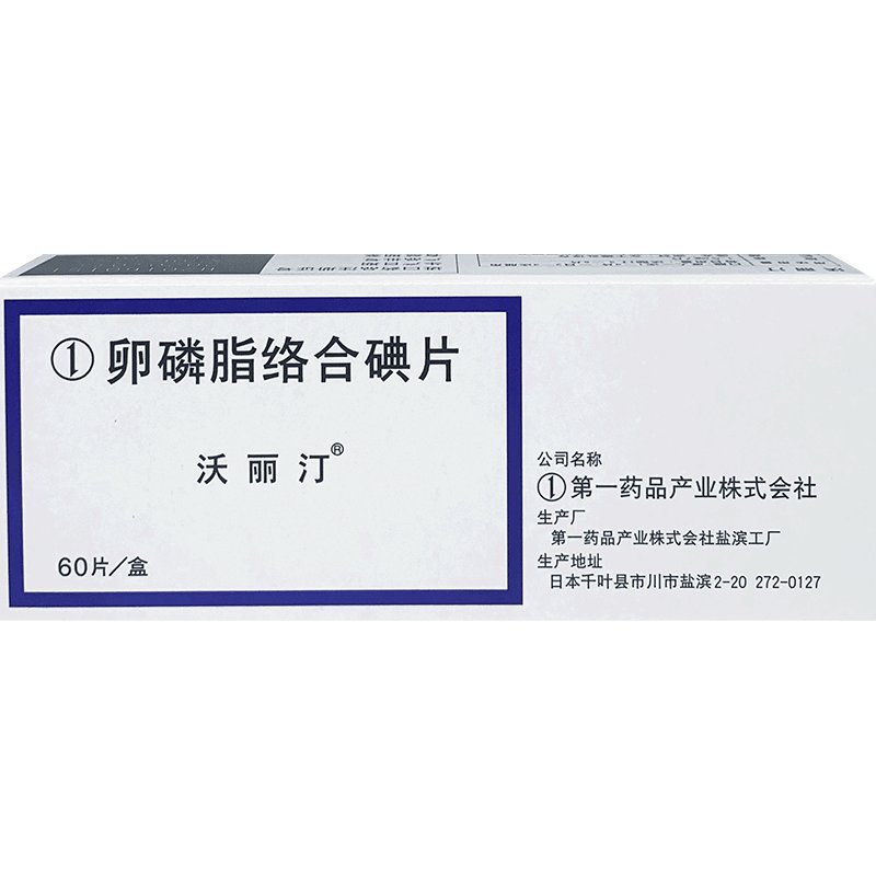 揭秘：这四种人不宜食用沃丽汀，你知道吗？