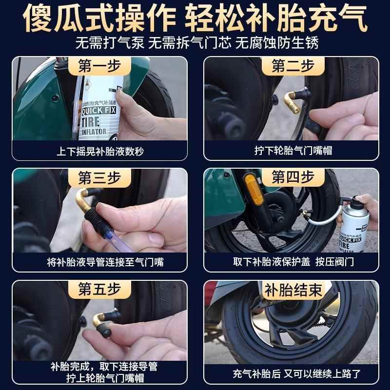 德国电动车补胎液：真空胎电瓶车充气自补液汽车专用补胎宝，你的补胎神器！