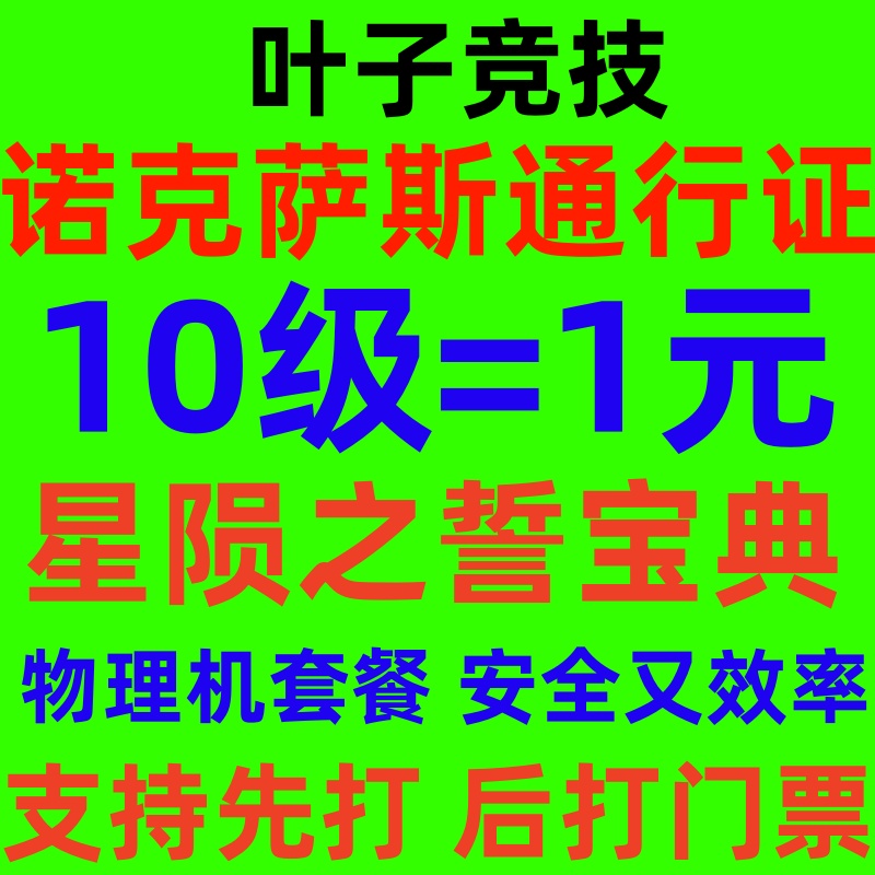 美食手札：解锁通行证，吃出高段位！