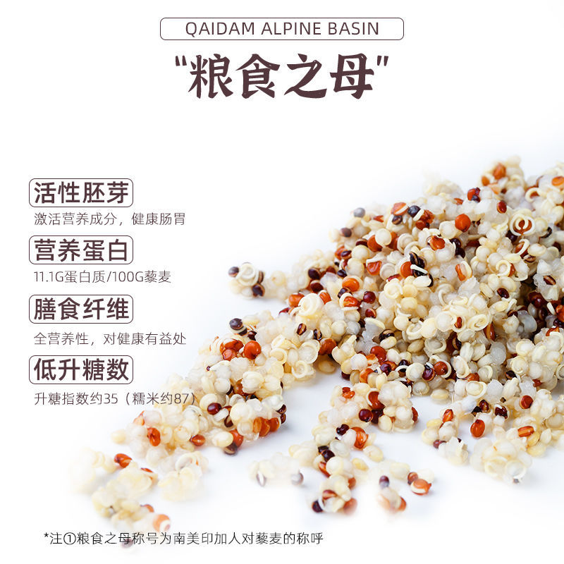 三色藜麦真香警告！青海白红黑藜麦营养粥怎么吃都好吃？
