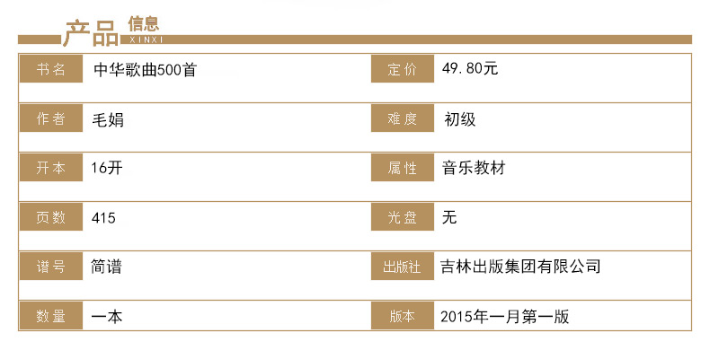 唱响中国经典老歌500首：重温那些年我们一起听过的歌