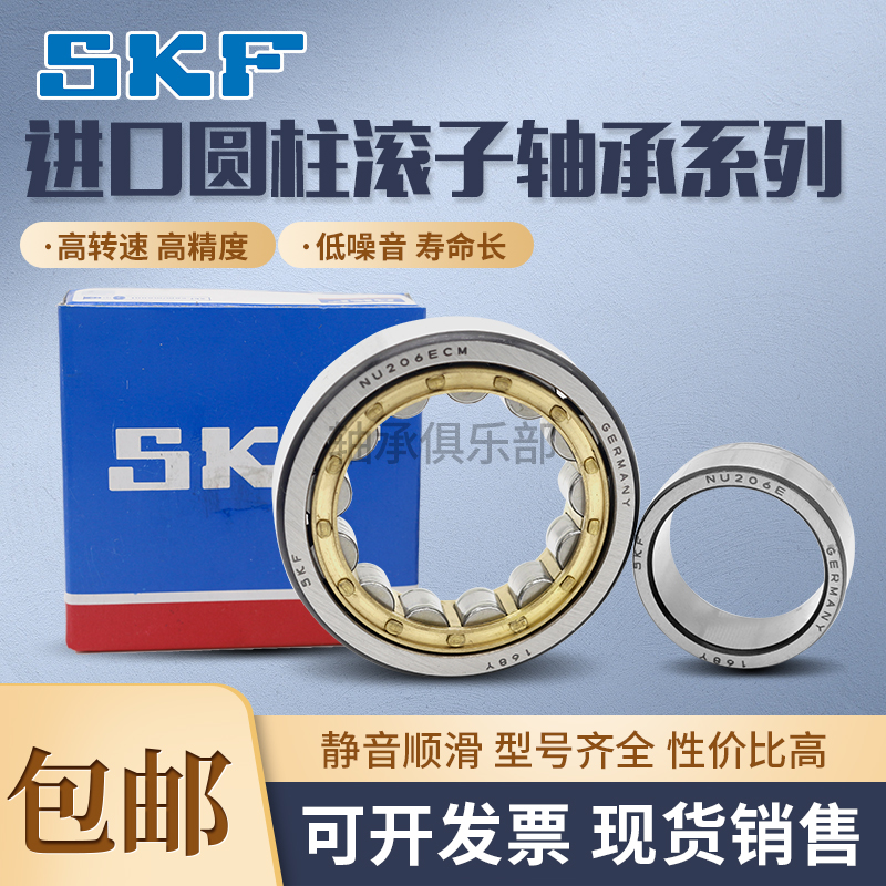 进口SKF轴承N NU NJ NUP2304 2308！工业神器？这波不买真的亏大了！
