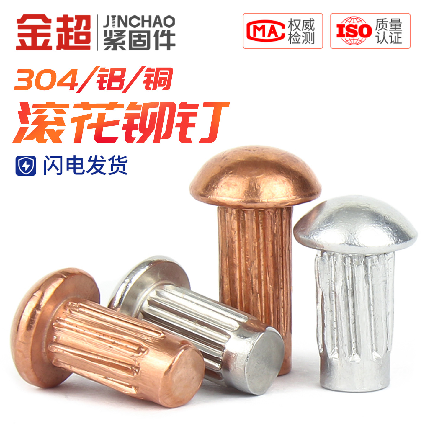 标牌铆钉新宠：铝铆钉GB827，让细节完美呈现✨