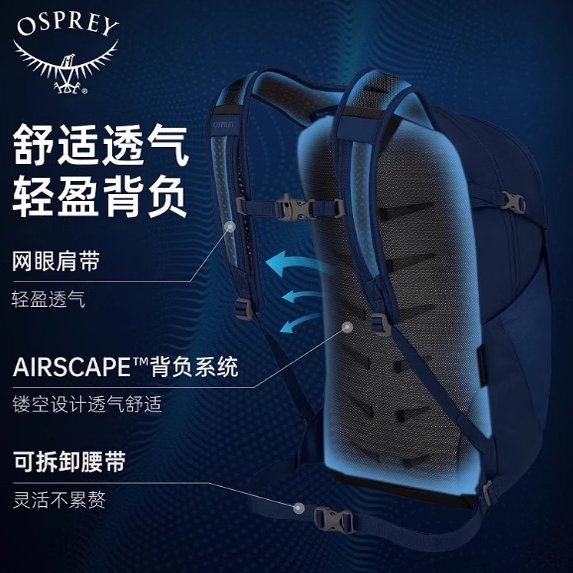 OSPREY Daylite Plus背包适合哪些人群？2026年新潮户外背包推荐