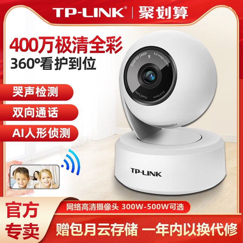 普联TP-LINK TL-NVR6104C-B4P：家庭安全监控新守护神，高清云存储，远程监控无忧！️