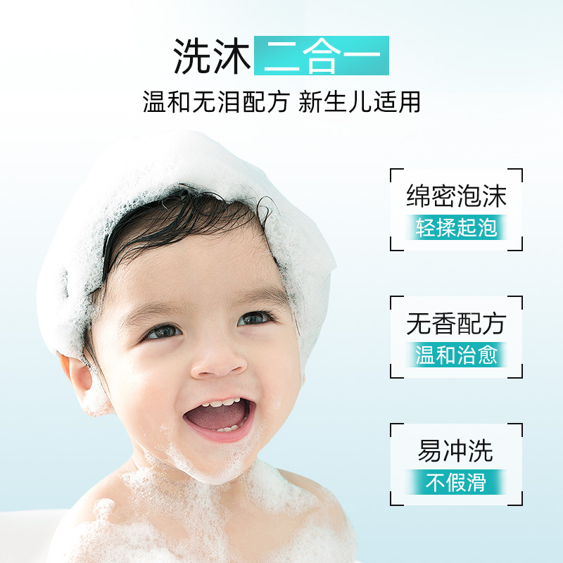 德慕肤婴儿洗发沐浴露二合一300ml：宝宝娇嫩肌肤的温柔守护者！