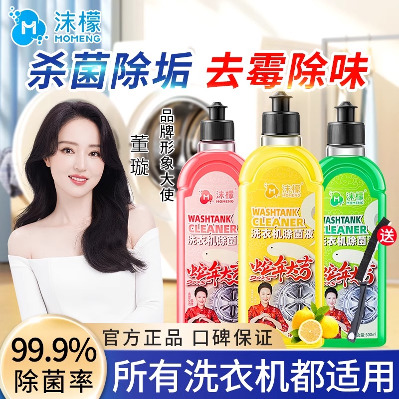波轮滚筒洗衣机清洗杀菌服务！家电清洗太香了，真的不洗会出大事